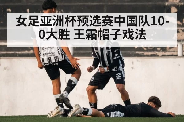 soccer player celebration