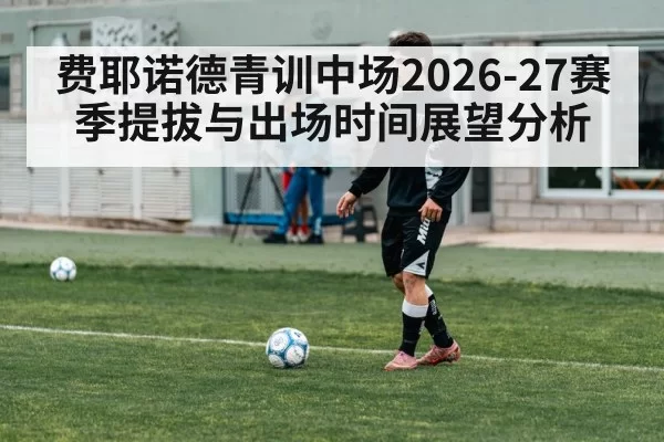 youth soccer training academy